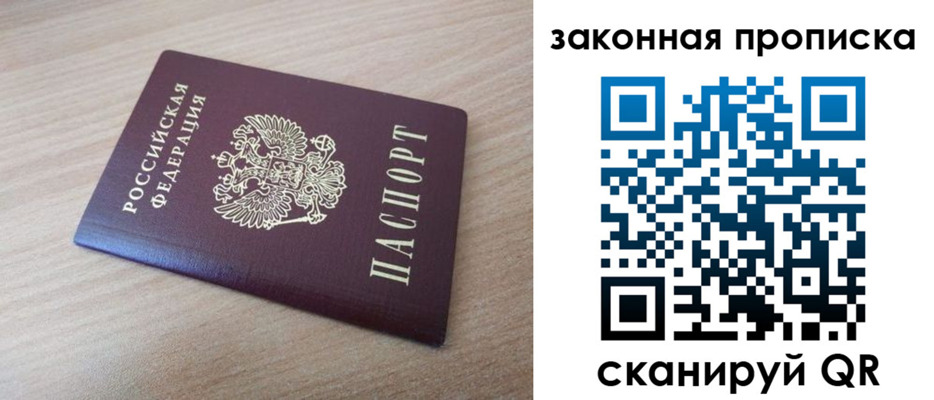 купить прописку в Ахтубинске