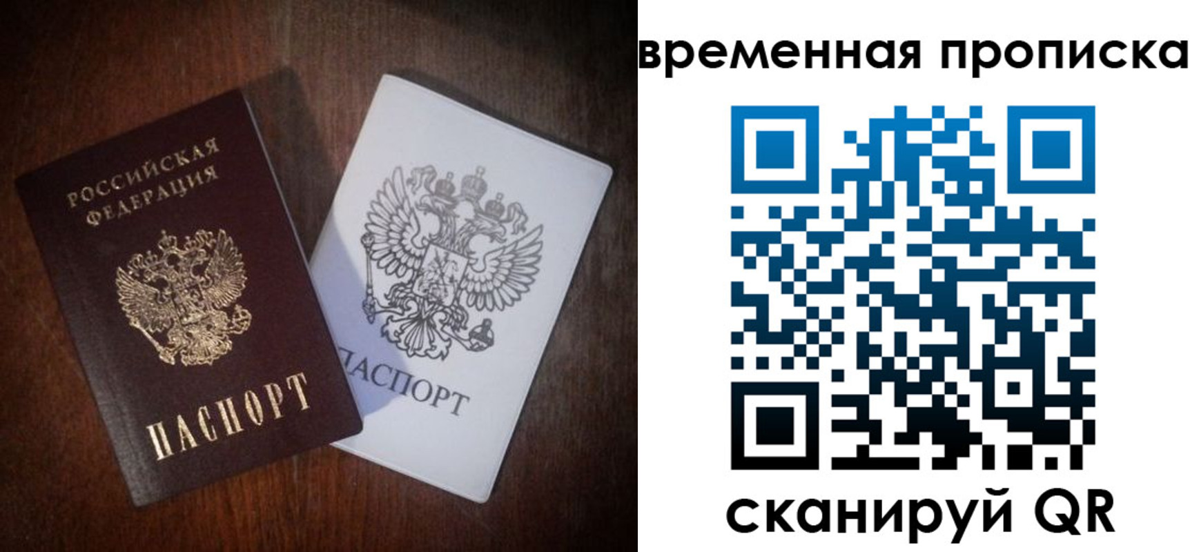 прописка штамп в Ахтубинске