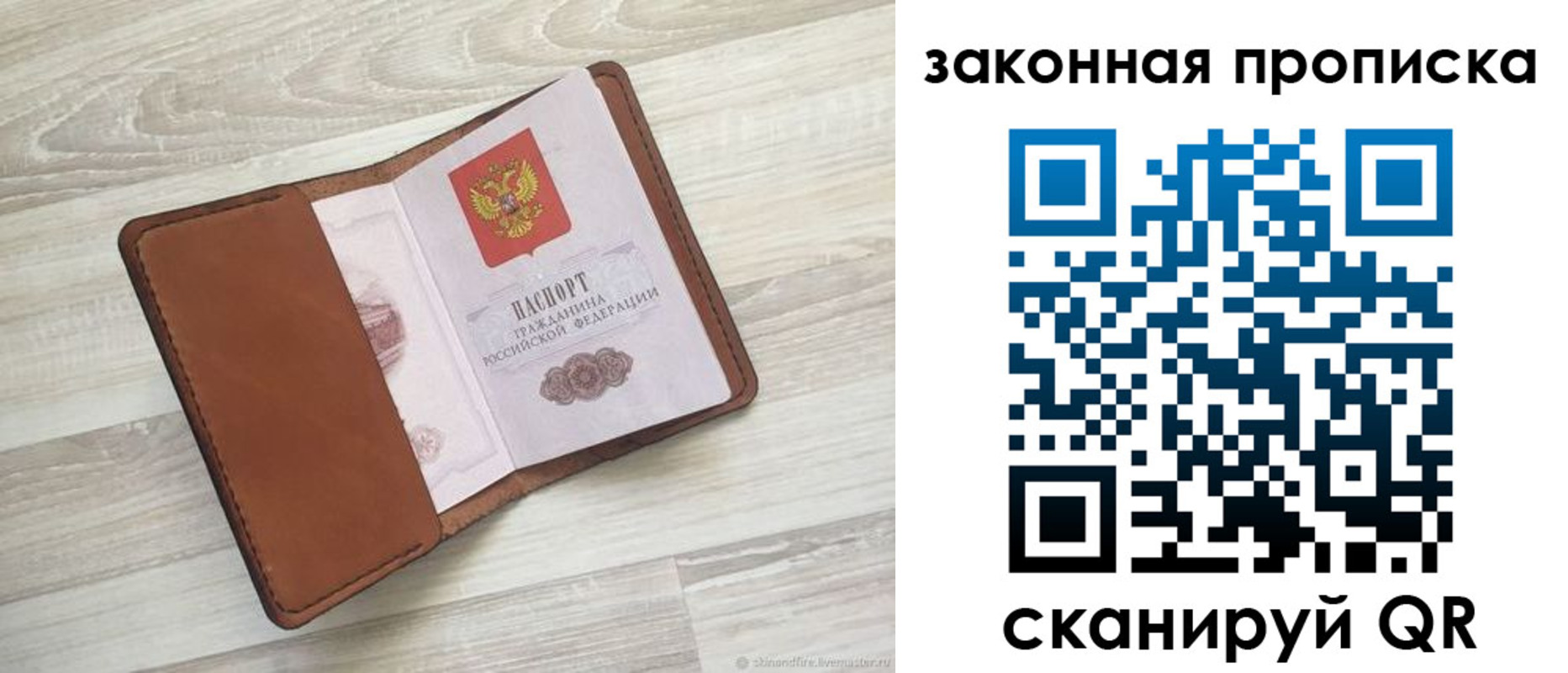 прописка поиск в Ахтубинске