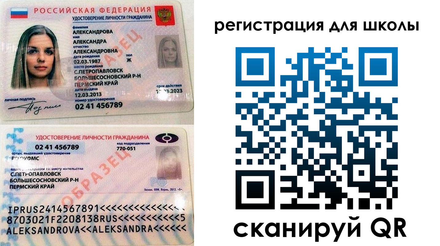 прописка 2025 в Ахтубинске